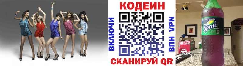 Кодеиновый сироп Lean напиток Lean (лин)  МЕГА сайт  Пионерский 