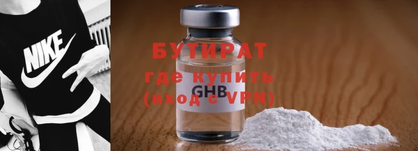 бутират Балахна