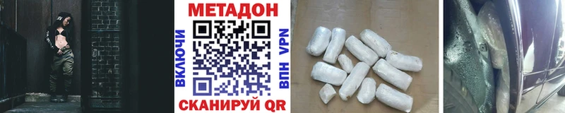 Метадон мёд  закладки  Пионерский 