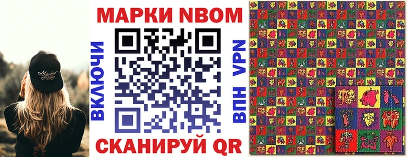 Марки NBOMe 1500мкг  Пионерский 